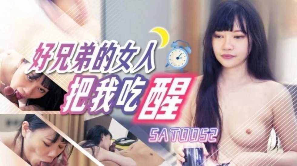 好兄弟的女人把我吃醒 昀希封面图