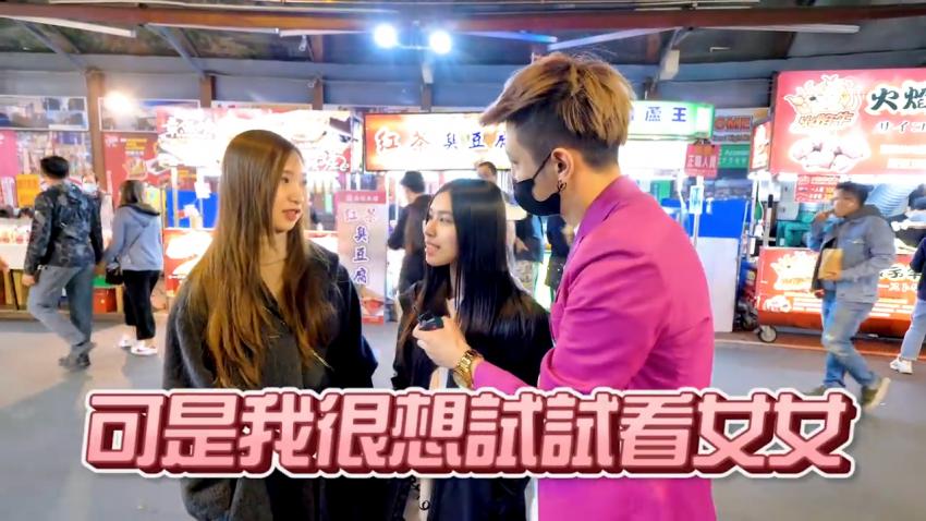 小艾-实测女生也爱看A片！！增加情趣必备？！封面图