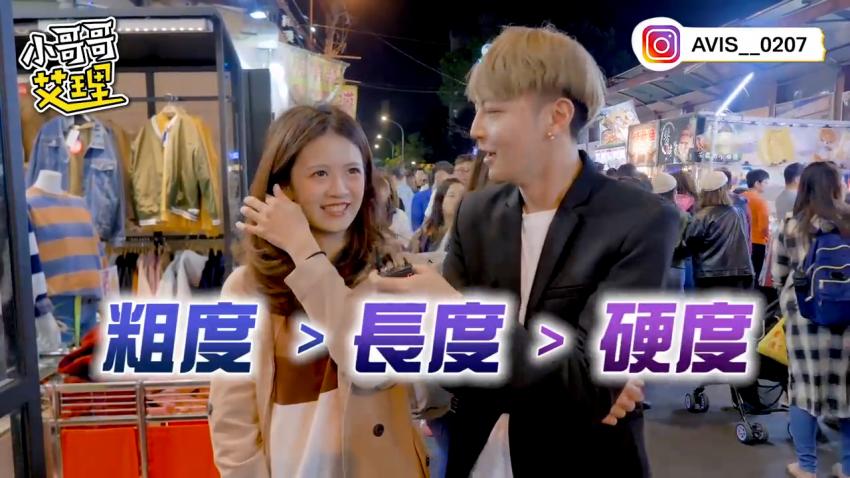 小艾-实测女生啪啪啪的点！！长度硬度粗度原来差在这封面图