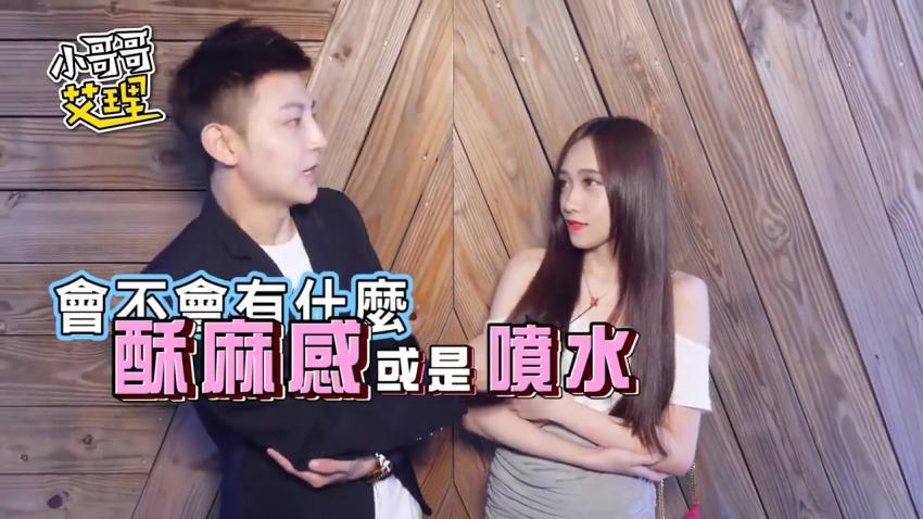 小艾-实测女生最喜欢的床上『爱爱姿势』！原来这动作最性福～封面图