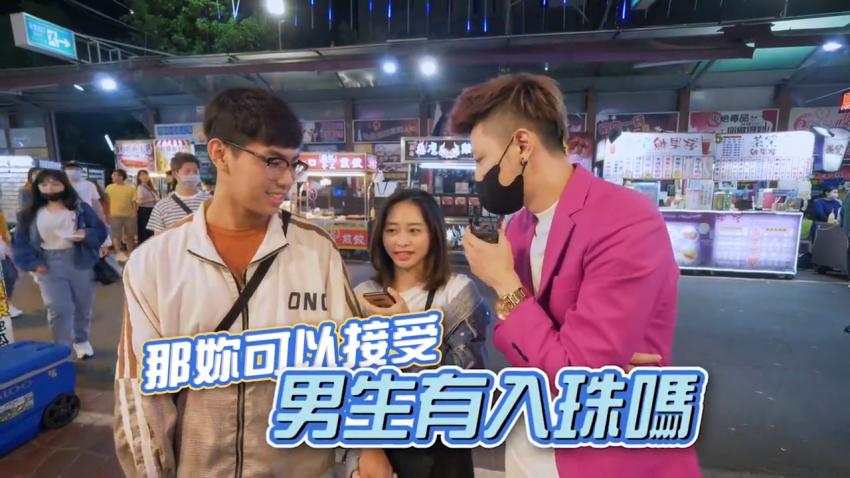 小艾-实测入珠比较爽？女生有话要说！！封面图