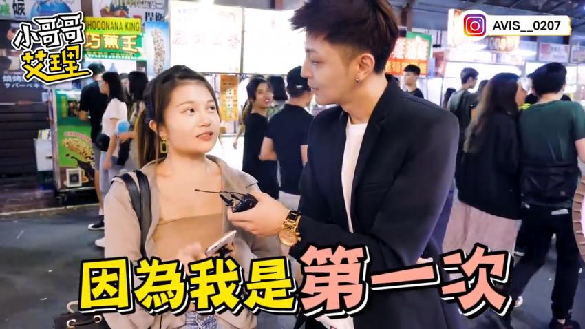 小艾-实测女生啪啪啪「嗨起来」的叫声！？听到都IN了封面图